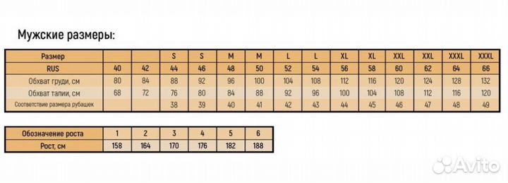 Комбинезон rosomaha