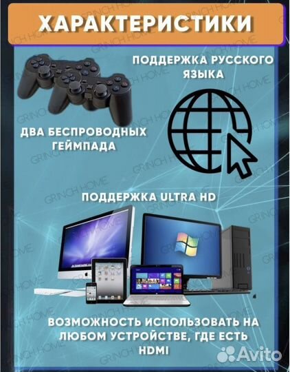 Игровая приставка Game Box 8K + android TV