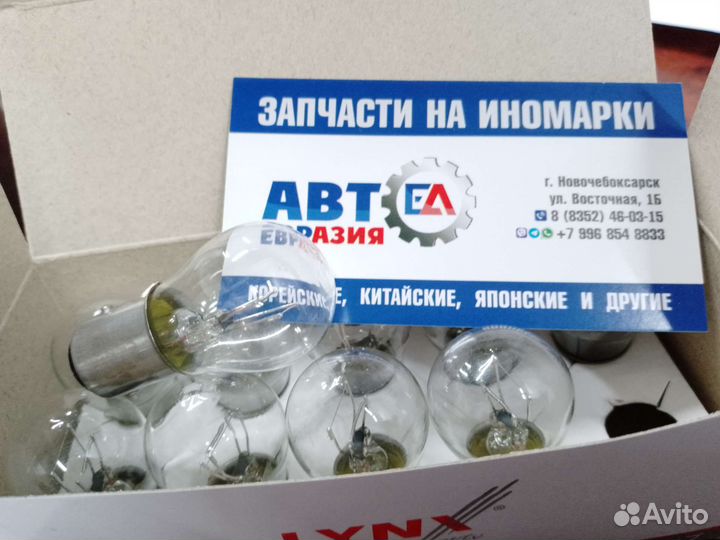 Лампа накаливания P21/5W 12В 2