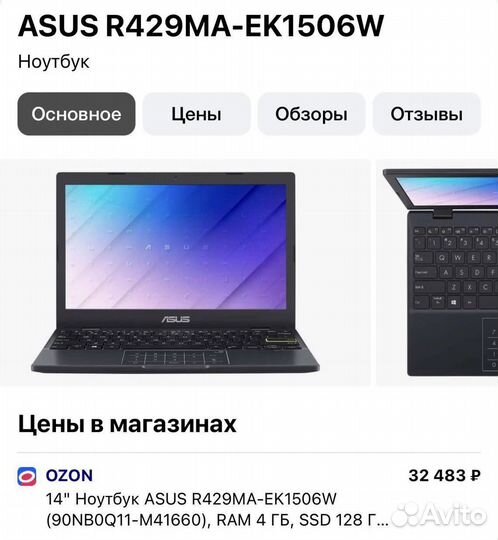 Ноутбук asus