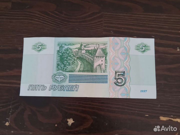Купюра 5 1997