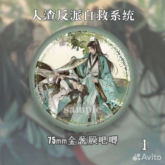 Система самоспасения отбросов-злодеев