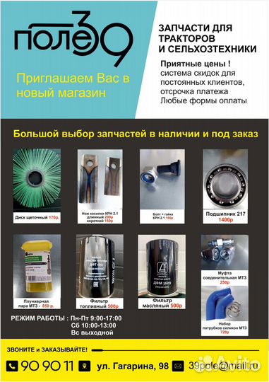 Вентилятор водяного насоса мт З