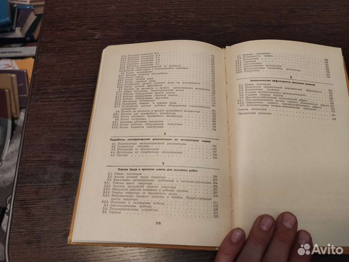 Проектирование машин для земельных работ холодова