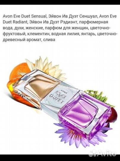 Ароматы женские