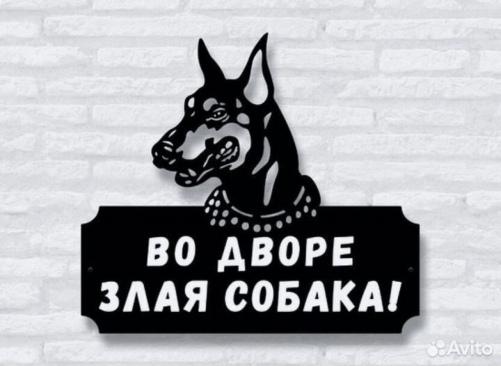 Адресные таблички