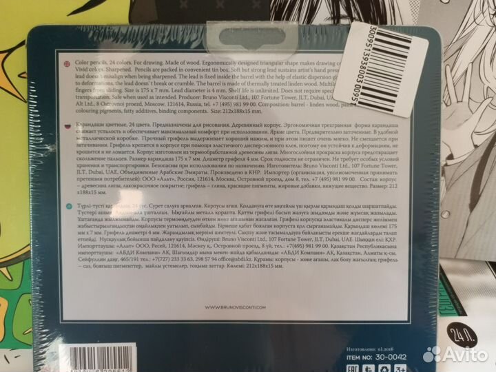 Цветные карандаши ColorPro 24 цвета