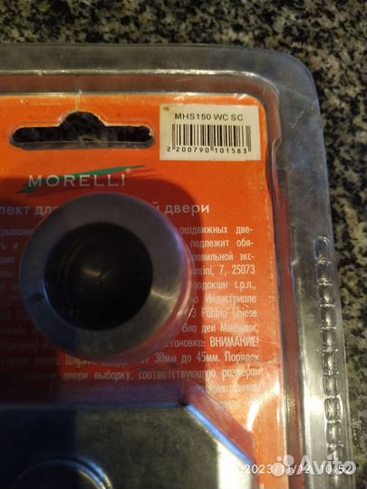 Ручки для раздвижных дверей Morelli