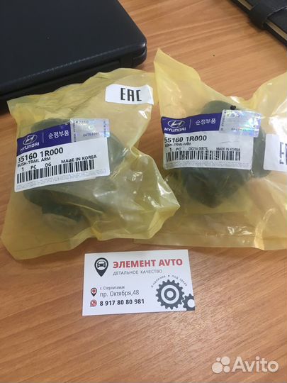 Сайлентблок задней балки hyundai solaris, kia