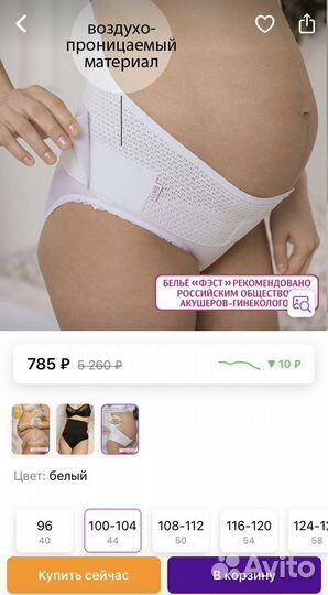 Фэст бандаж как новый универсальный