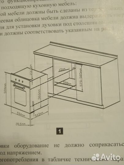 Духовой шкаф Pyramida