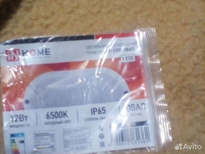 Светильники