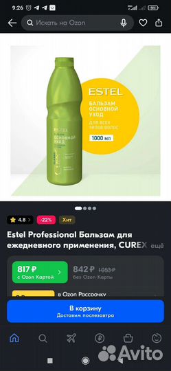 Шампунь estel curex