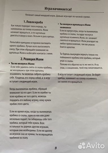 Настольная игра