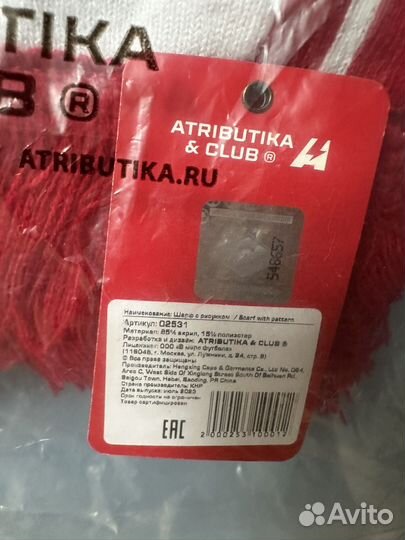 Шарф фк Спартак Москва новый