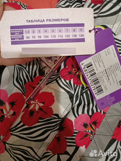 Горнолыжный костюм детский