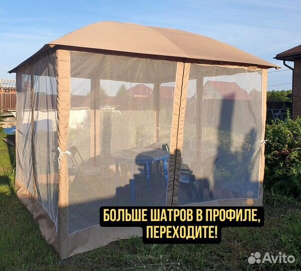 Тент шатер