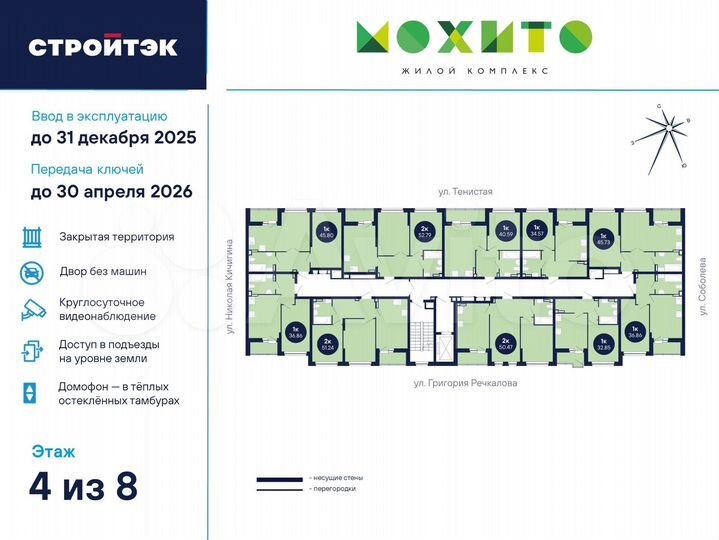 2-к. квартира, 52,8 м², 4/26 эт.