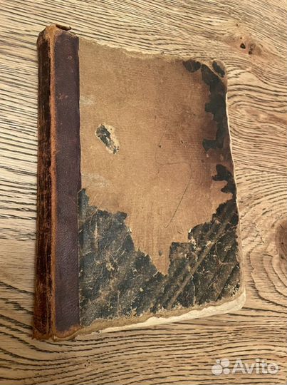 Л.Н. Толстой «Детство,отрочество и юность» 1910 г