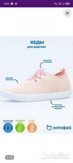 Детская обувь для девочек