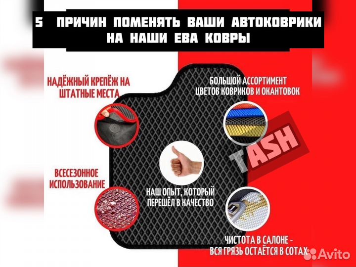 Эва коврики ева с бортами 3д, автоковрики eva