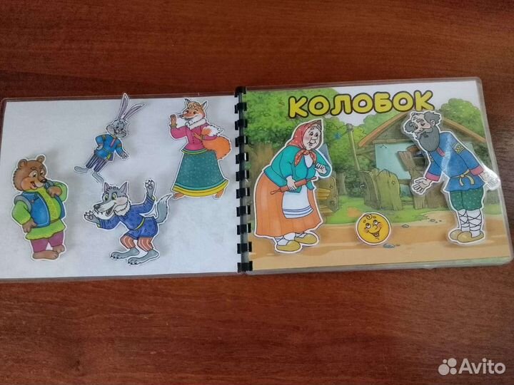 Книга на липучках 