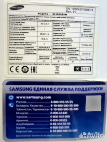 Холодильник Samsung No Frost