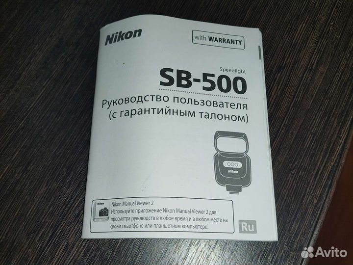 Вспышка Nikon Speedlight SB-500 по частям