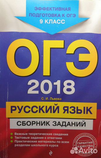 Русский язык огэ