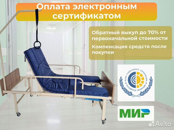 Медицинская кровать для инвалидов