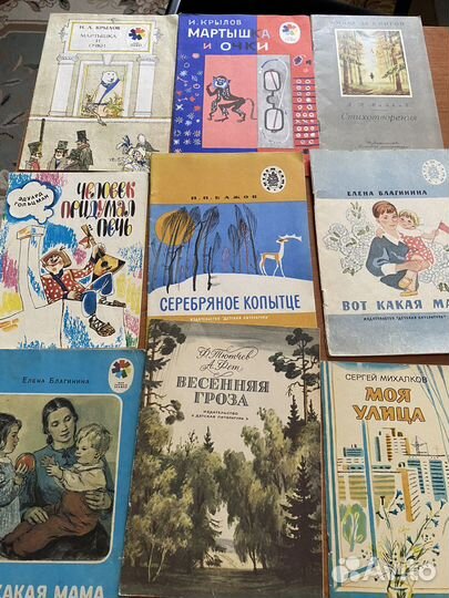Детские книги СССР