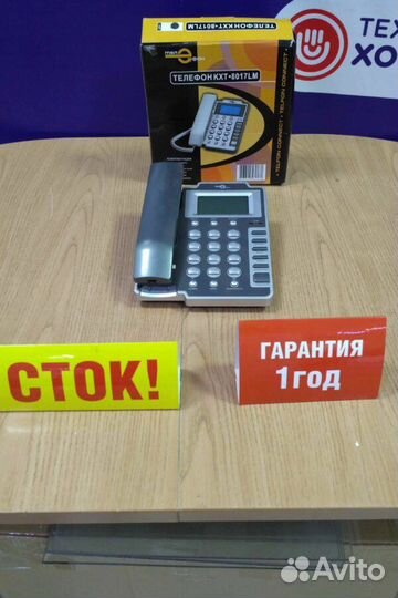 Телефон стационарный KXT