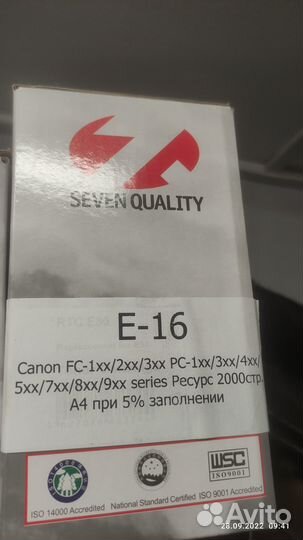 Картрижд E-16 для копиров