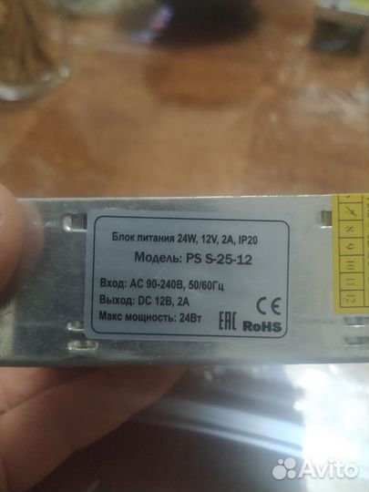 Блок питания