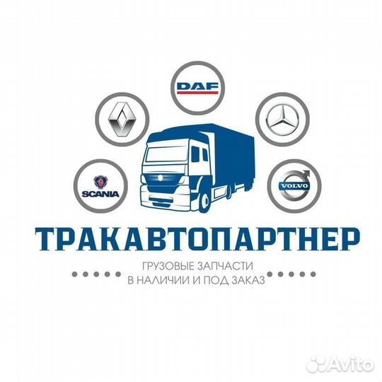 Противотуманныя фара Mercedes Actros RH