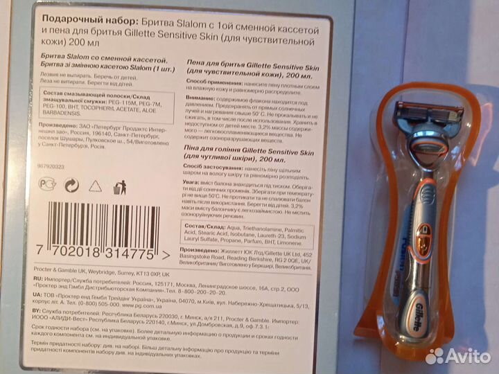 Бритвы электрические. Станок