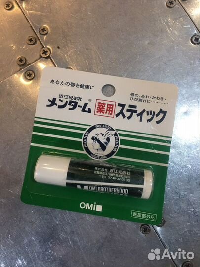 Бальзам для губ