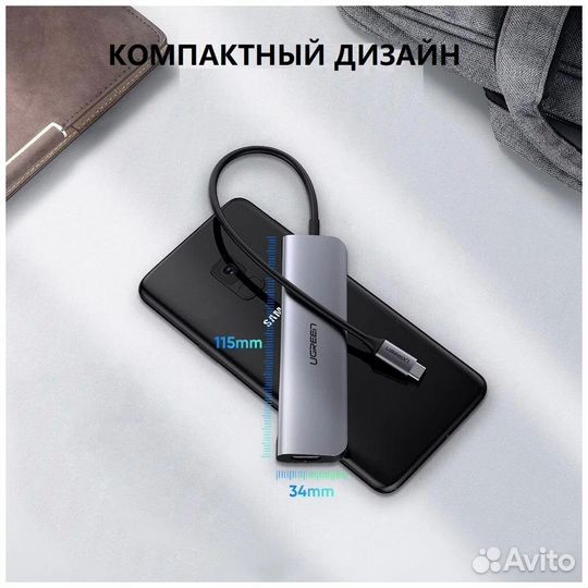 USB концентратор (хаб) Ugreen 3хUSB 3.0, hdmi, PD