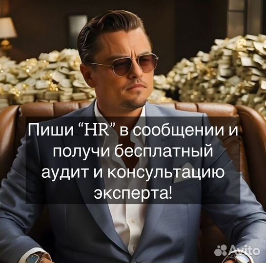 Подбор сотрудников. Гарантия 90 дней