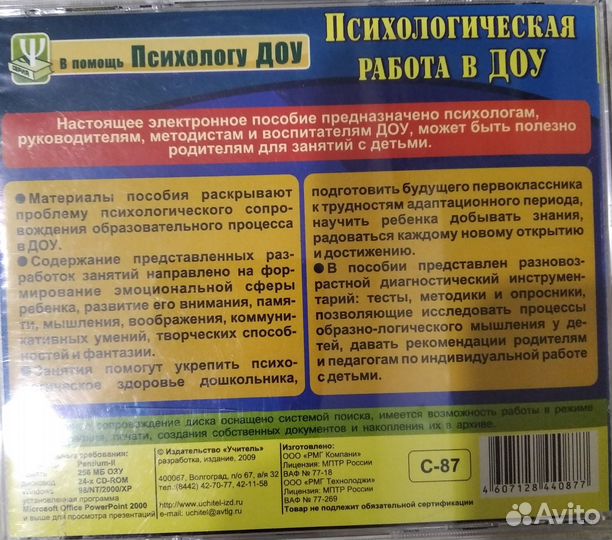 Книги для дошкольного психолога логопеда