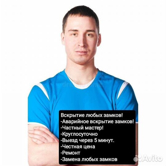 Аварийное вскрытие любых замков И АВТОМОБИЛЕЙ