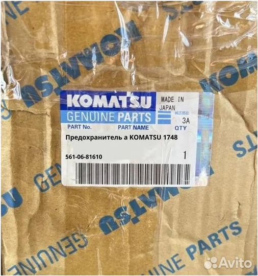 Предохранитель а komatsu
