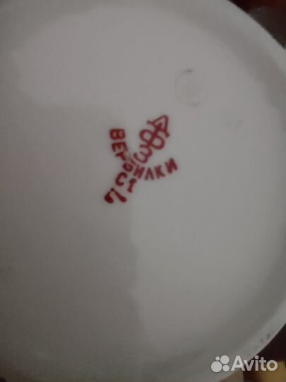 Чайный сервиз вербилки СССР барбарис
