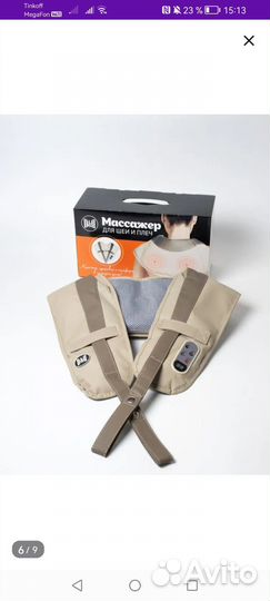 Массажер для шеи и плеч