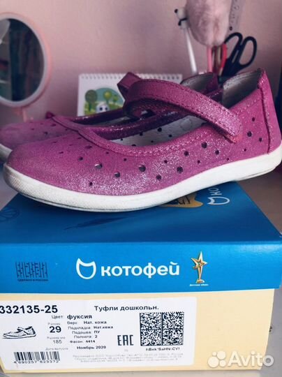 Туфли для девочки