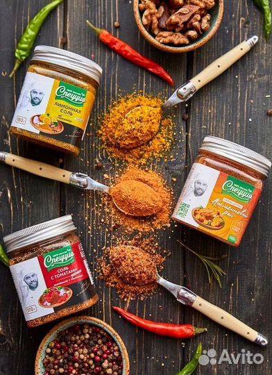 Специи оптом
