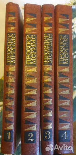 Проспер Мериме собрание сочинений в 4 томах