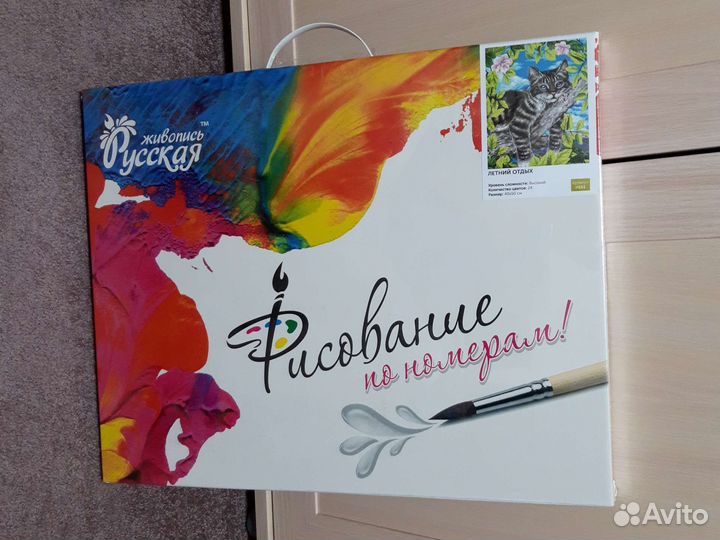 Рисование по номерам