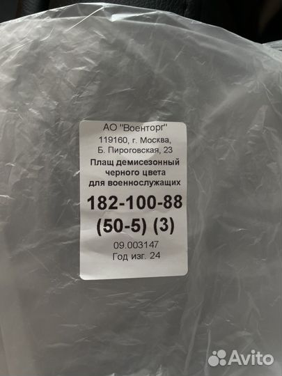 Плащ офисный военный
