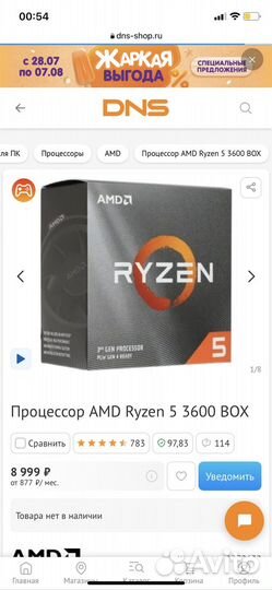 AMD Ryzen 5 3600